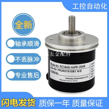 宜科型旋轉編碼器正品EC58A8-H4PR-2048 1000 2000 360質保一年[領邦五金配件]