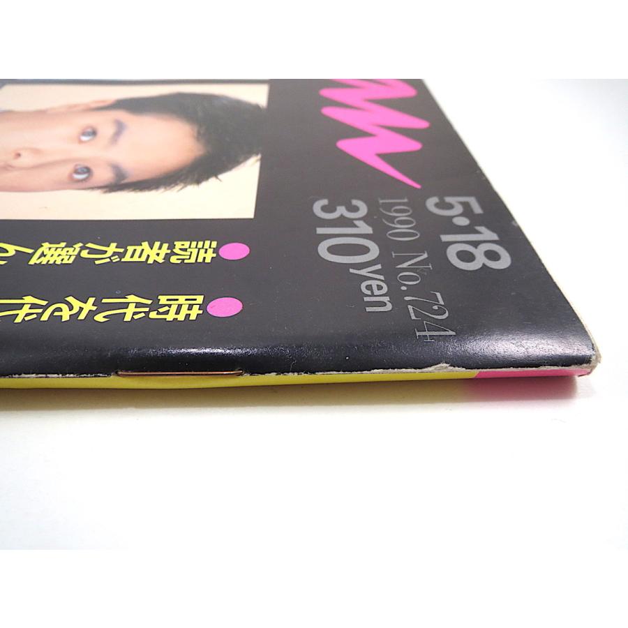 an・an 1990年5月18日号「流行る顔、流行らない顔」川原亜矢子 鈴木保奈美 田中美奈子 鷲尾いさ子 岡本健一 ワンピース、金子功 アンアン