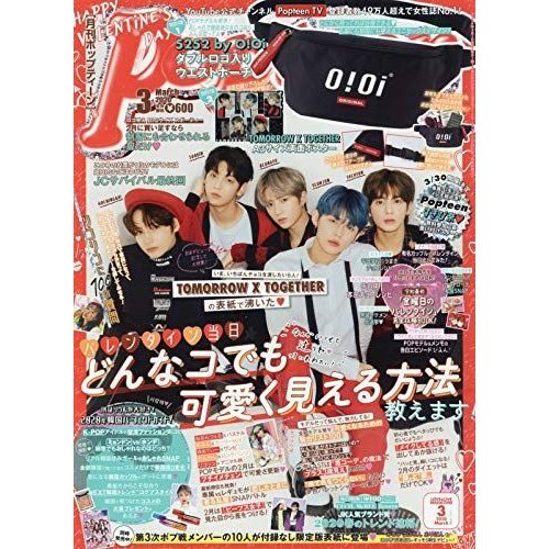 Popteen(ポップティーン) 2020年 03 月号 雑誌