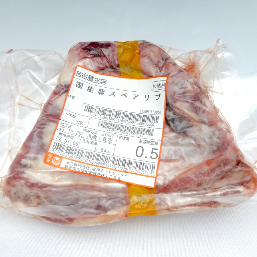 スペアリブ 豚肉 冷凍 約500g×2枚（約1kg）