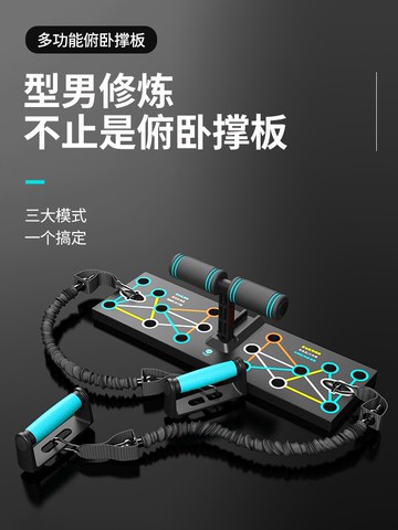 俯臥撐訓練板 多功能俯臥撐訓練板支架健身板專業輔助家用練胸肌運動神器材男士【MJ12984】