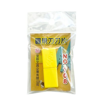 玉象 圓規刀刀片/ 個 NO.708【APP滿額下單10%點數(單一帳號最高5000點)】1/31止