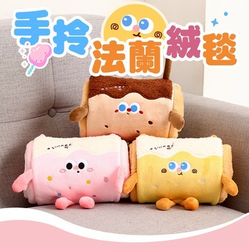 [柔軟親膚] 手拎捲毛毯 珊瑚絨毯子 手拎毛毯 法蘭絨小被子 午睡毯 抱枕毯 辦公室毯 午休空調毯