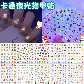 ✅精選指甲貼紙 TZ033 美甲貼 KIO日本可愛夜光指甲貼 兒童創意草莓熊動物恐龍3d發光愛