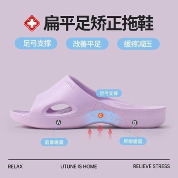 ✨臺灣出貨✨【優調】足弓支撐涼拖鞋女夏季情侶扁平足拖鞋家居室內家用洗澡防滑男