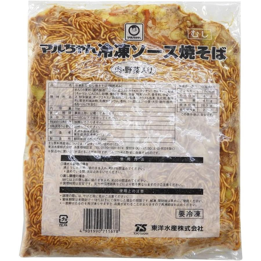 東洋水産 マルちゃん 冷凍ソース焼きそば (肉  野菜入り) 1kg