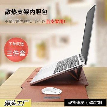 適用蘋果筆記本保護套13寸內膽包華為14寸電腦包16寸帶支架保護套