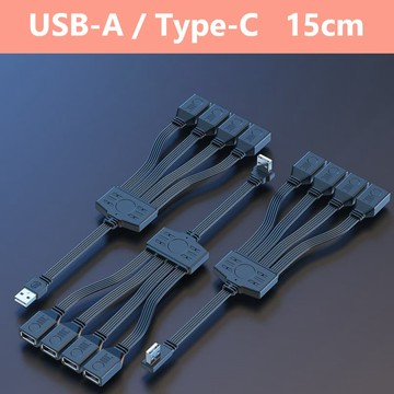 易控王 15cm 直頭/彎頭 USB-A/USB-C 4PORT短線型集線器 OTG