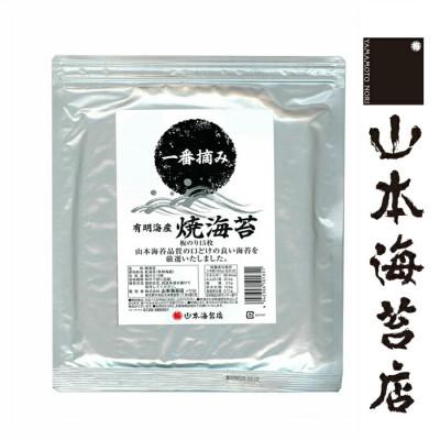 ふるさと納税 佐賀県 有明海産 一番摘み焼海苔 アルミパック入(佐賀県)