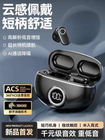 新品上市!!熱門爆品！！2025年新款藍牙耳機無線半入耳式男女降噪高端官方旂艦正品長續航