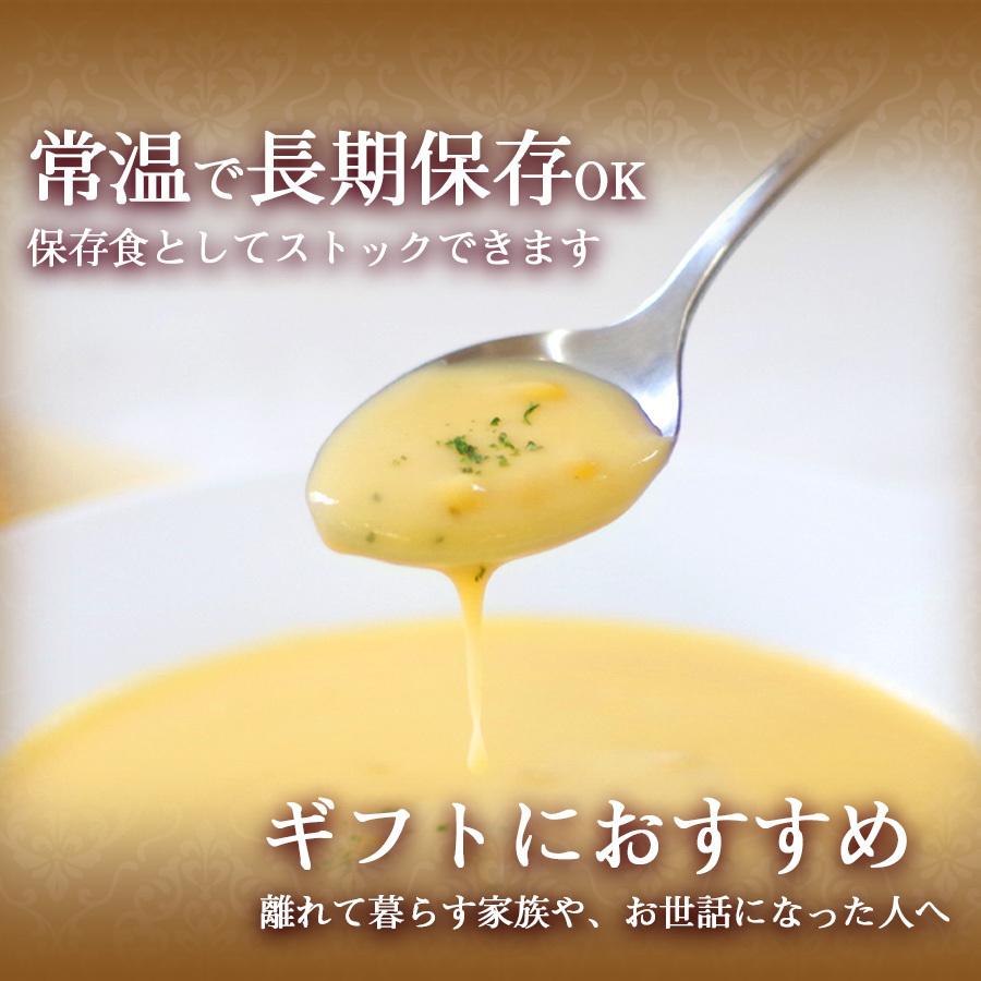 レトルト スープ 神戸開花亭 コーンポタージュスープ 180ｇ　常温保存