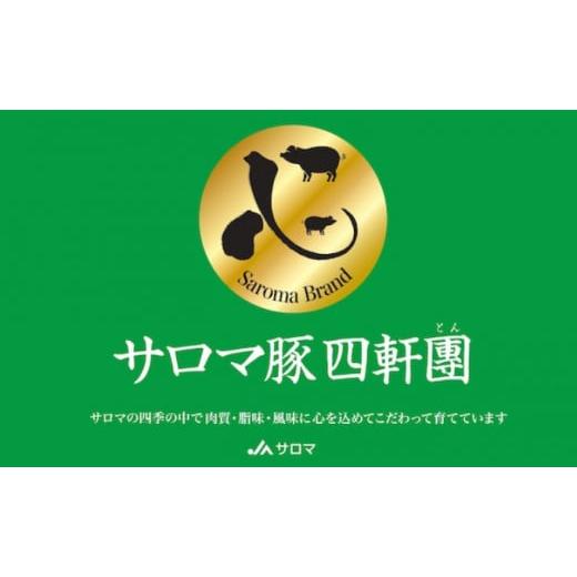 ふるさと納税 北海道 佐呂間町 サロマ豚 ロース 600g  しゃぶしゃぶ用  北海道 オホーツク 佐呂間町 豚肉 肉 しゃぶしゃぶ スライス