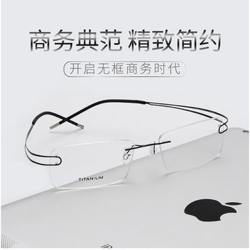超輕超彈男款純鈦無框眼鏡韓國鉆石切邊眼鏡架 開車變色防藍光潮