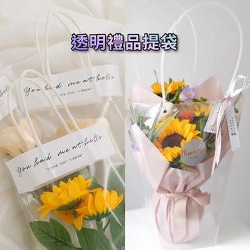 現貨🔺英文花袋/透明提袋 pp禮品袋 花束袋 袋子 禮物袋 透明提袋 鮮花 乾燥花 梯形提袋 捧花袋 T型袋