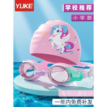 兒童泳鏡防水防霧高清男童女童專業小框游泳眼鏡泳帽泳鏡套裝備