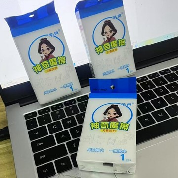 海綿擦（塔塔周邊）神奇海綿 獨立包裝 海綿 科技海綿 菜瓜布 清潔海綿 廚房清潔 清潔 去污 泡棉 清潔用品 萬能擦