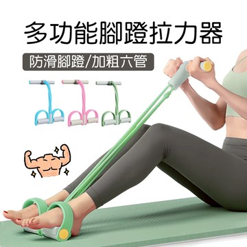 【現貨】腳蹬拉力器 多功能拉力器 智能計時 加粗加厚 小腹剋星 仰臥起坐輔助器 健身器材 健腹器 瘦肚 馬甲線 美背