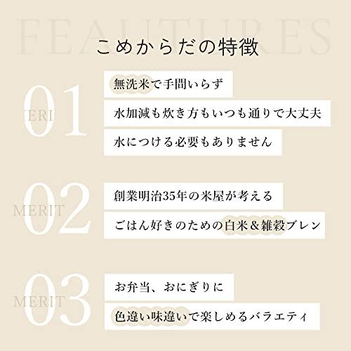 こめからだ もちぷち黄金ごはん 雑穀米 無洗米 国産 2kg