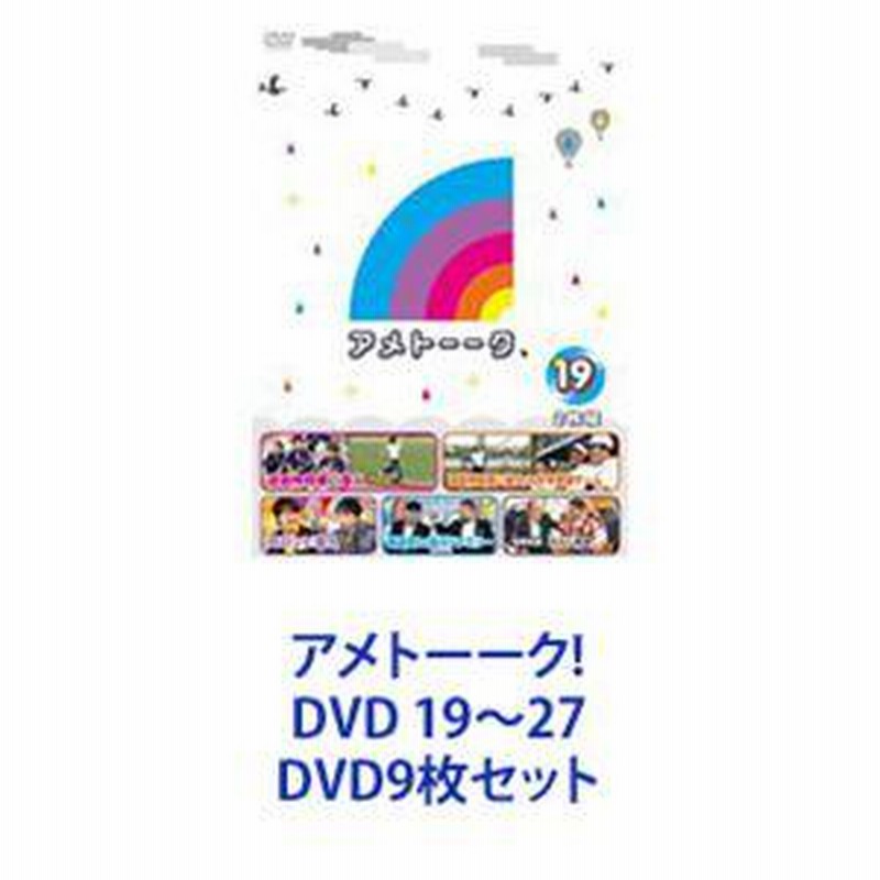 アメトーークDVD  購入者特典含む アメトーークDVD 購入者特典含む