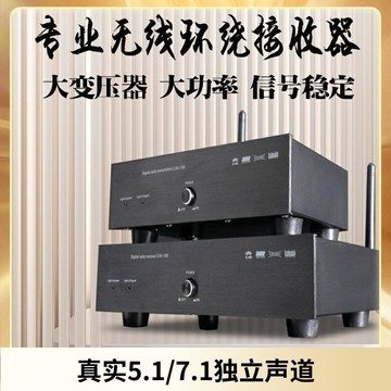 【川澤百貨】【公司貨免運】家庭影院無線環繞音箱真實獨立聲道接收器收發器功放機傳輸器訊號