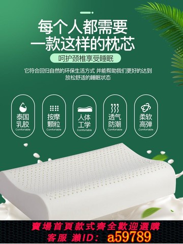 【台灣公司 可打統編】正品天然乳膠枕【送內套+外套】泰國護頸椎助睡眠枕頭枕芯低高枕