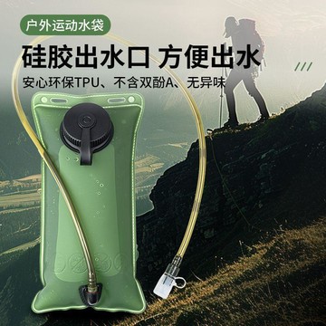出遊必帶✨人氣爆款 戶外水袋TPU便攜摺疊水袋密封不漏水徒步騎行登山專用儲水袋 台灣倉快速出貨 高 CP 值划算入手