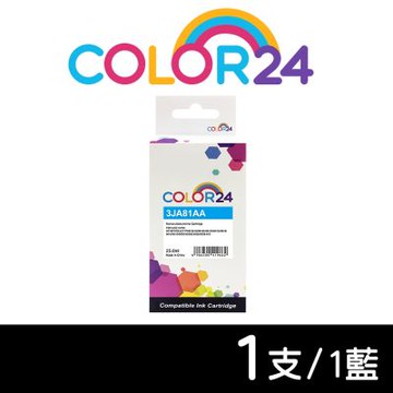 【COLOR24】for HP 藍色 3JA81AA（NO.965XL）高容環保墨水匣 / 適用 HP OfficeJet Pro 9010 / 9020