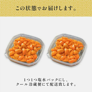 無添加　極上エゾバフンウニ塩水パック 200g（100g×2パック） C 24年1月下旬～3月下旬迄