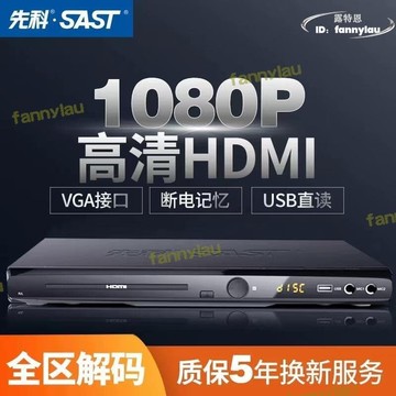 快速出貨 sastsa-298dvd播放機家用高清evd兒童vcd便攜式cd放碟壹體