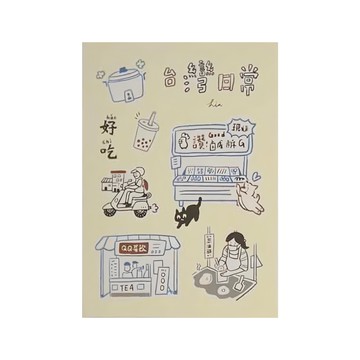 Sunny 三瑩文具 簡單小日常插畫明信片 SGC-327D  台灣日常  7張