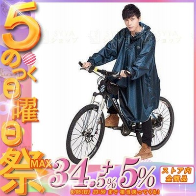 雨合羽ポンチョカッパレディースメンズレインウェア雨具おしゃれ自転車通学通勤バイクフード付きレインコート 通販 Lineポイント最大get Lineショッピング