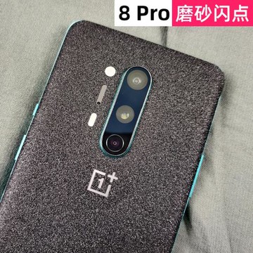 適用一加8pro手機貼膜背膜一加8超薄磨砂后膜貼紙后彩膜背貼8t背膜改色全包手機膜一加8T防指紋背膜彩膜防刮