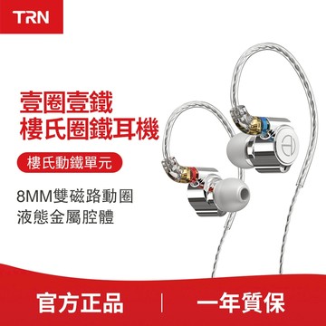 TRN TA1耳機 入耳式耳機 有線耳機 低音耳機 降噪耳機 麥克風耳機 HIFI耳機 圈鐵耳機