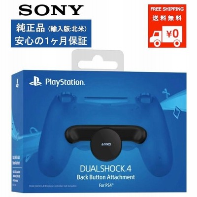PlayStation4 - SONY PS4 DUALSHOCK4 背面ボタンアタッチメント Amazon.co.jp: 【整備済み品】 DUALSHOCK4 背面ボタン