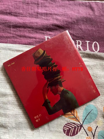 關喆 奇怪的帽子 經典五大正版CD 全新未拆 收藏必備 音樂愛好者首選