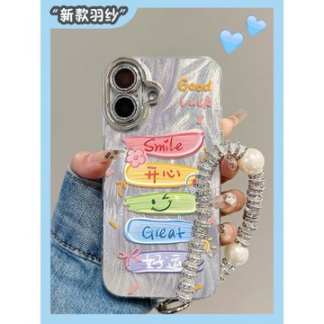 適用iphone17promax手機殼2025新款蘋果15pro好運開心帶手鏈14防摔全包鏡頭13高級感12硅膠11女16plus保護套