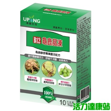 湧鵬生技-B12龜鹿晶凍(10條)【活力達康站】