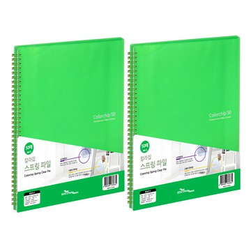 ECO Chungwoon 線圈資料夾 A4 50頁 - Colorchip Chungwoon Filing System  淺綠色  2本