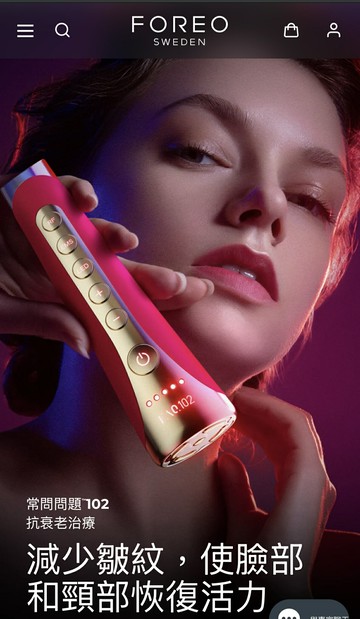 美國直送 foreo faq 102 高頻紅光抗皺美容檥    好萊塢女星首選