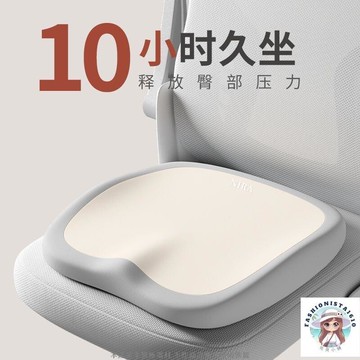 Nira 坐墊辦公室椅子椅墊夏季久坐神器凳子記憶棉護腰屁墊美臀座墊r