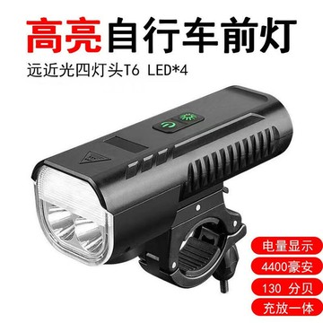 【雲渡小鋪】【高品質】sain 自行車喇叭前燈4t6大容量帶電顯多功能充電寶戶外騎行