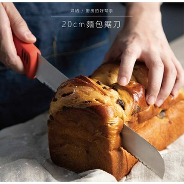 【SANNENG 三能官方】20cm麵包鋸刀 (台灣製) SN4811【APP滿額下單10%點數(單一帳號最高5000點)】1/31止