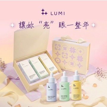 [快速出貨]最剛好的甜蜜溫度【LUMI】超級精華三重奏禮盒 (維他命C+玻尿酸+積雪草) 肌膚保養 呵護肌膚 只想寵著妳 給妳好氣色 閨蜜禮 生日禮