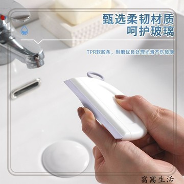 台灣出貨 臺面刮水板 迷你刮水器浴室玻璃神器清潔工具除霧衛生間洗手臺