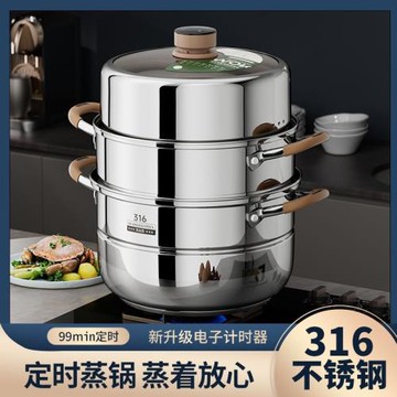智能定時蒸鍋316不銹鋼蒸籠3層大容量廚房多功能家用湯鍋加厚蒸屜