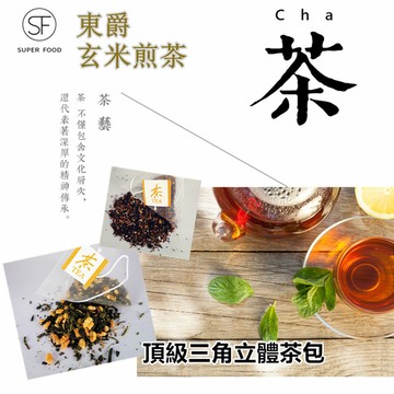 【DONG JYUE東爵好茶】玄米煎茶量販包50入