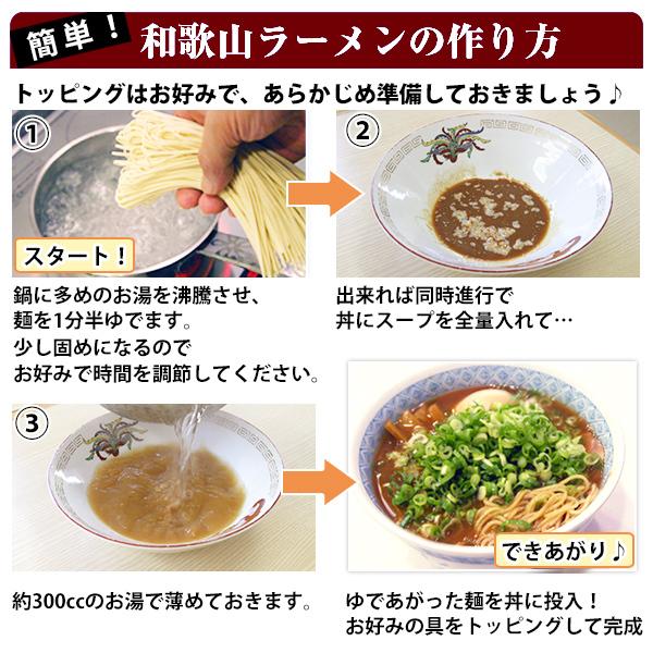 和歌山ラーメン 豚骨 醤油 4人前 ポイント消化 ラーメン らーめん 拉麺 中華そば ご当地 お取り寄せグルメ メール便 送料無料