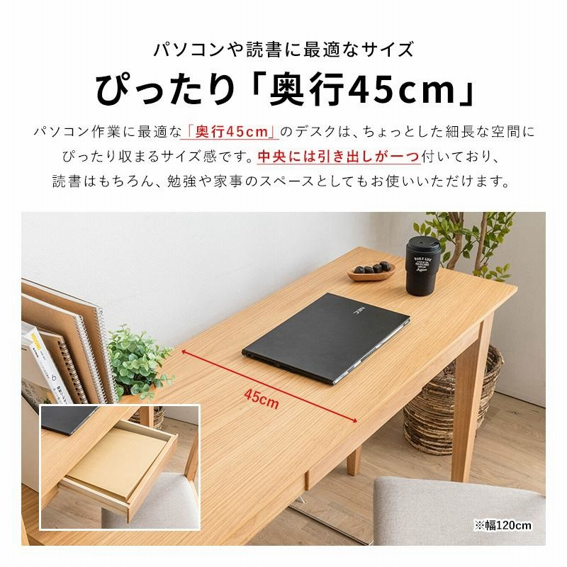 【セット】奥行き45cm 木製スリムデスクW90 ＋ 国産テーブルマット匠 セット】奥行き45cm 木製スリムデスクW90 ＋ 国産テーブルマット匠