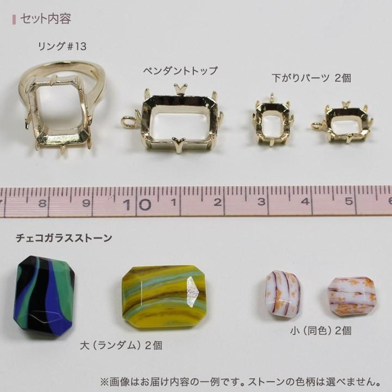 チェコガラスストーンアクセサリーセット | 福袋 ハンドメイド パーツ