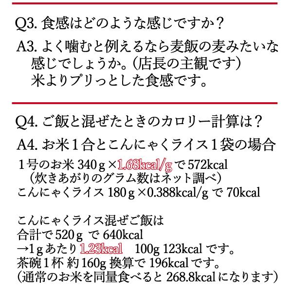  お得な36袋 こんにゃく ライス  糖質79％カット 70kcal 180g 混ぜる 米 ごはん ご飯 マンナン ＣＲ３６